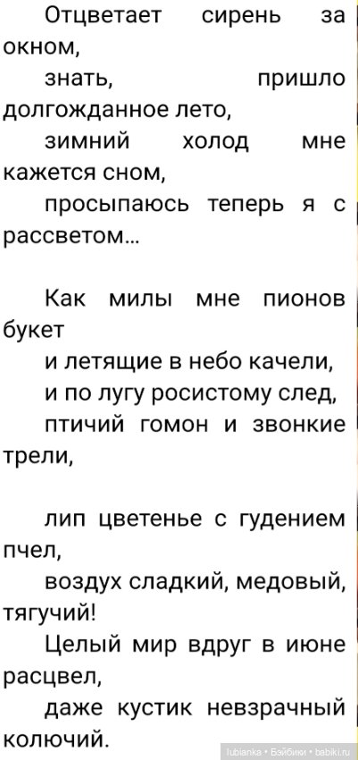 "Июнь...кудрявый и весёлый...во всё цветущее влюблённый"