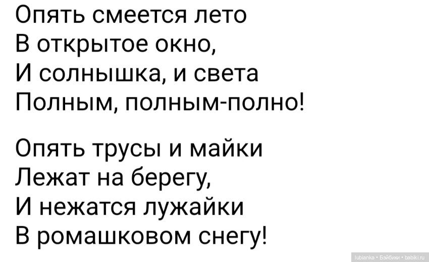 "Июнь...кудрявый и весёлый...во всё цветущее влюблённый"