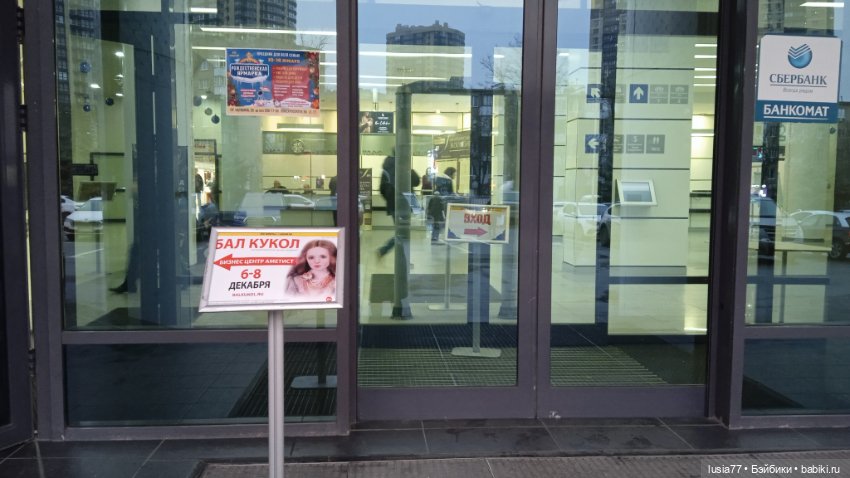 Бал кукол, Ростов-на-Дону, 6 декабря 2024 (фото 2)