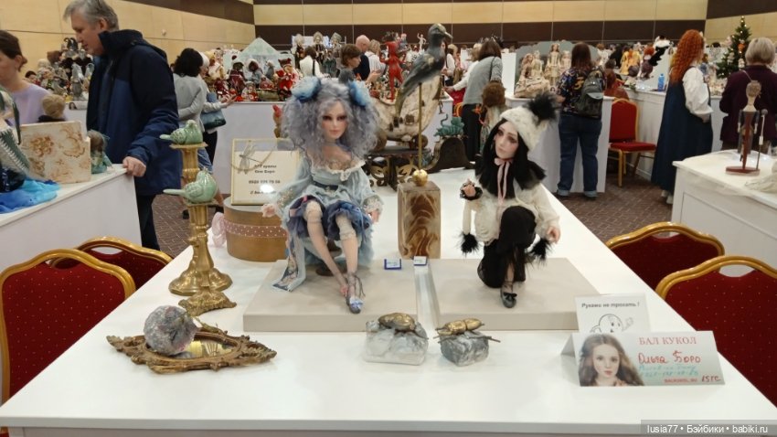 Бал кукол, Ростов-на-Дону, 6 декабря 2024