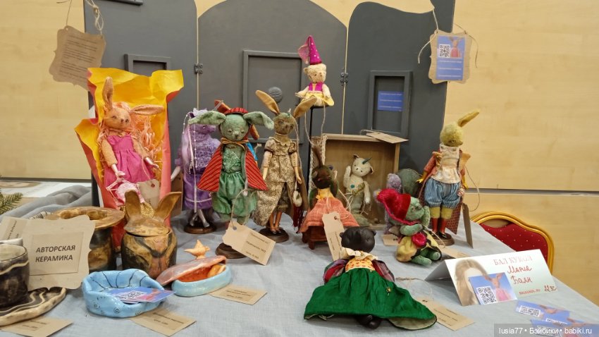 Бал кукол, Ростов-на-Дону, 6 декабря 2024