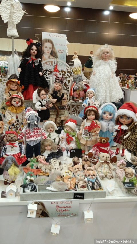 Бал кукол, Ростов-на-Дону, 6 декабря 2024 часть 3