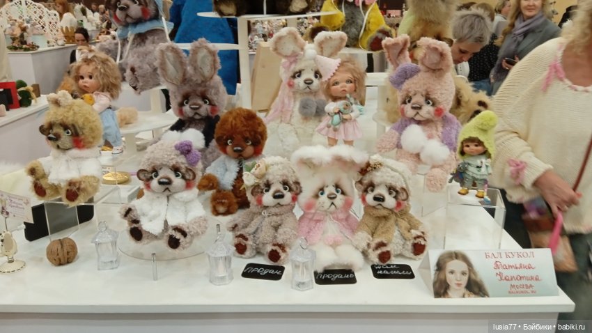 Бал кукол, Ростов-на-Дону, 6 декабря 2024 часть 3