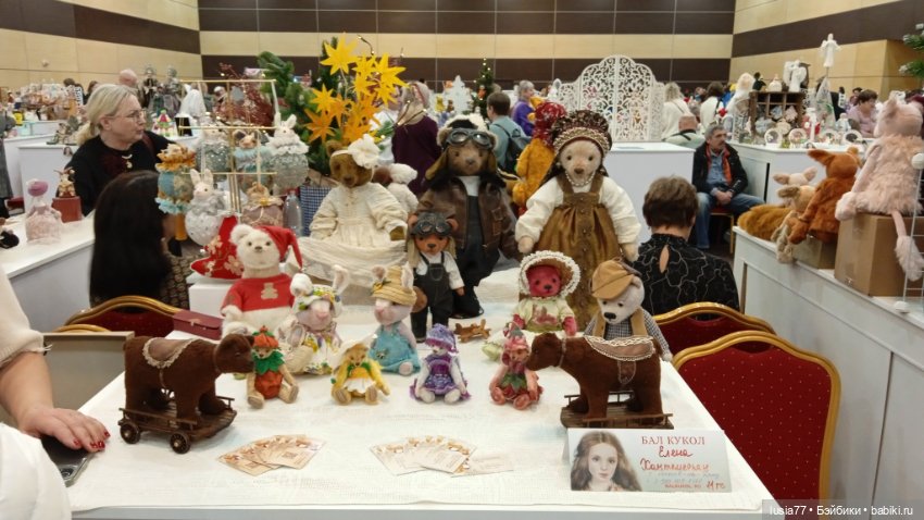 Бал кукол, Ростов-на-Дону, 6 декабря 2024