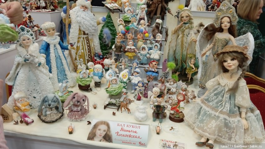 Бал кукол, Ростов-на-Дону, 6 декабря 2024 часть 3