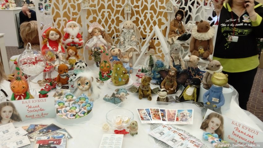 Бал кукол, Ростов-на-Дону, 6 декабря 2024, часть 4