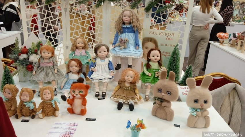 Бал кукол, Ростов-на-Дону, 6 декабря 2024, часть 5, последняя))