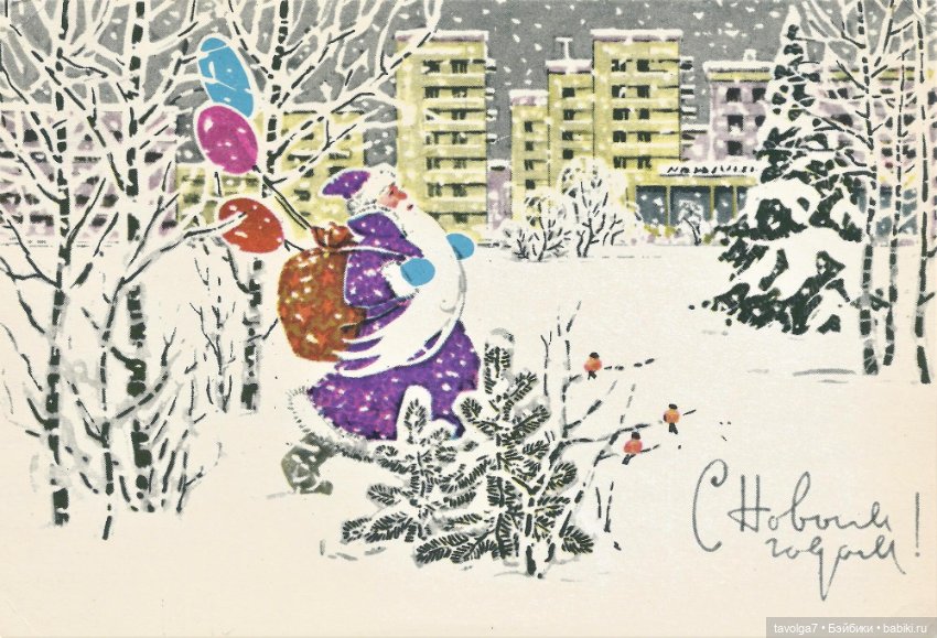 Советские новогодние открытки 1950х-1960х