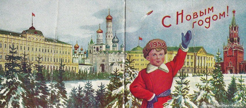 Советские новогодние открытки 1950х-1960х (фото 6)