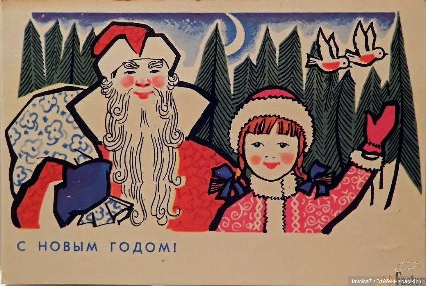 Советские новогодние открытки 1950х-1960х