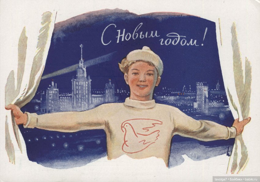 Советские новогодние открытки 1950х-1960х (фото 9)