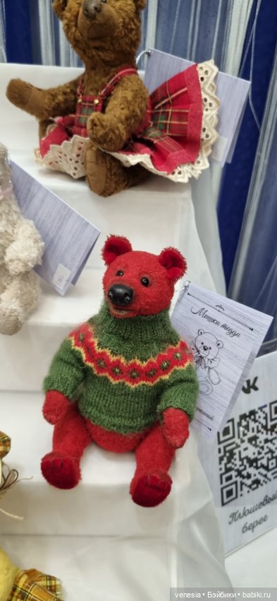 Мишки Тедди на Тишинке — Выставки кукол и мишек Тедди: фоторепортажи