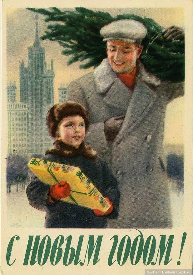Советские новогодние открытки 1950х-1960х (фото 4)