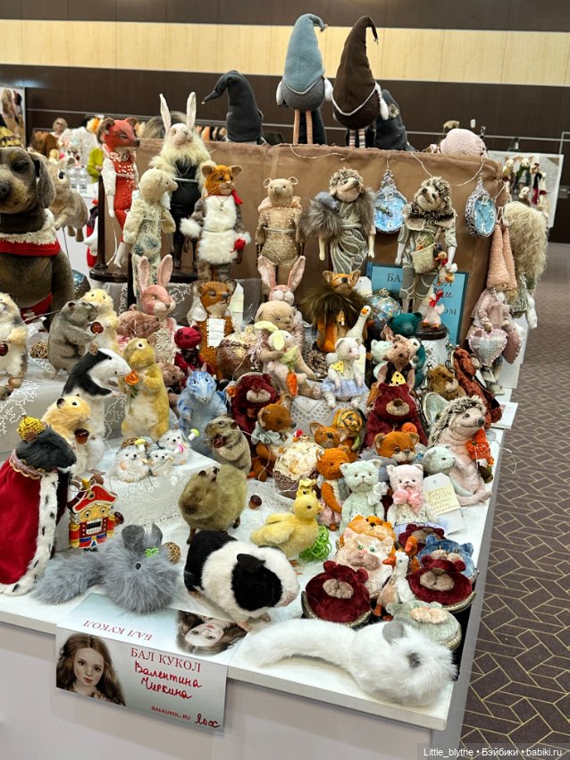 Бал кукол Ростов-на -Дону ,часть 2