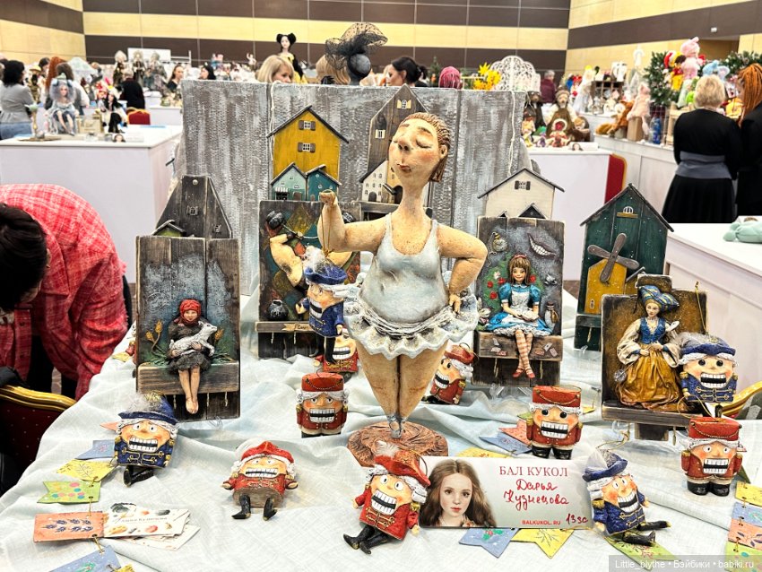 Бал кукол Ростов-на-Дону — Выставки кукол и мишек Тедди: фоторепортажи