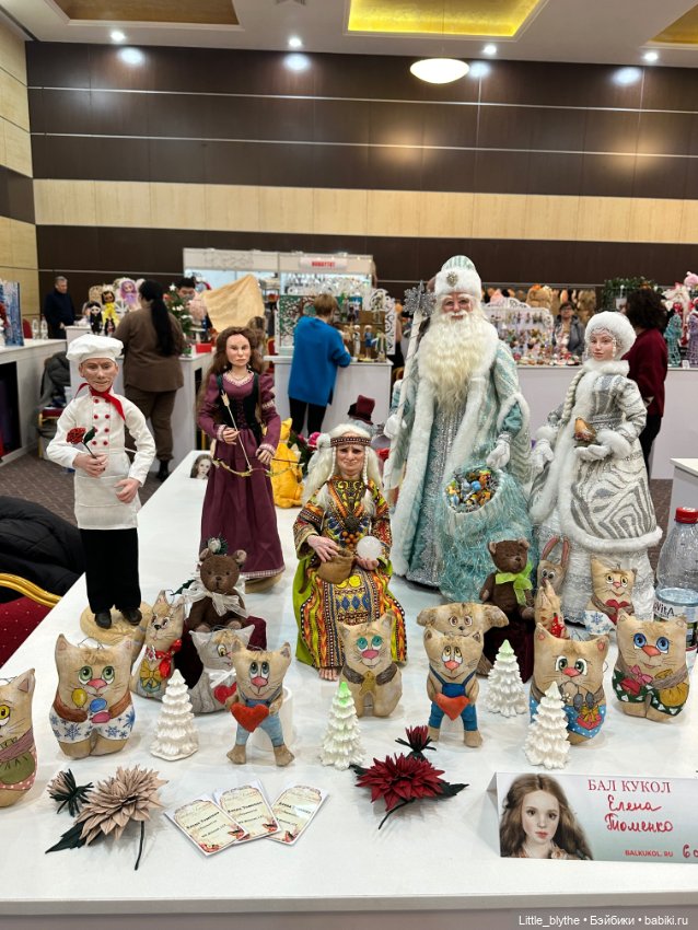 Бал кукол Ростов-на -Дону ,часть 2