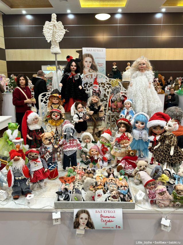 Бал кукол Ростов-на -Дону ,часть 2