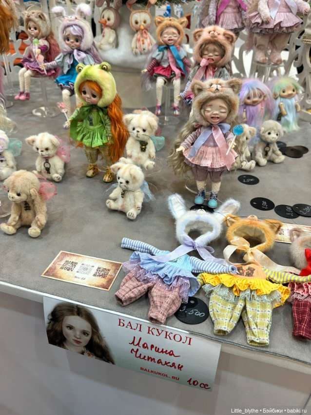 Бал кукол Ростов-на -Дону ,часть 2