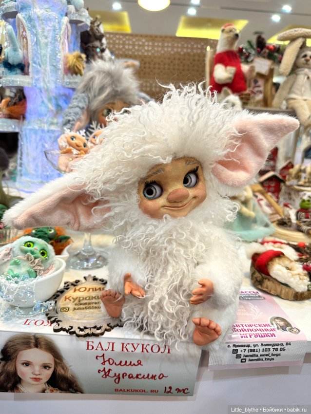 Бал кукол Ростов-на-Дону — Выставки кукол и мишек Тедди: фоторепортажи (фото 7)