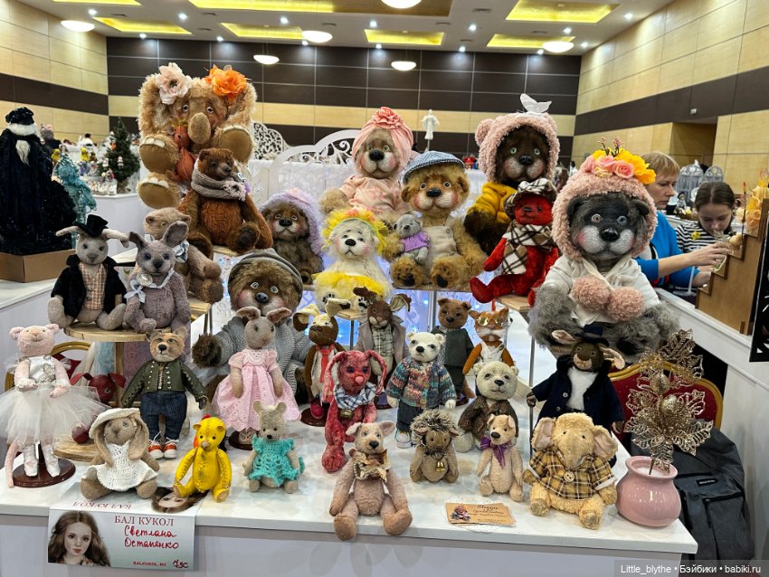 Бал кукол Ростов-на -Дону ,часть 2 (фото 5)