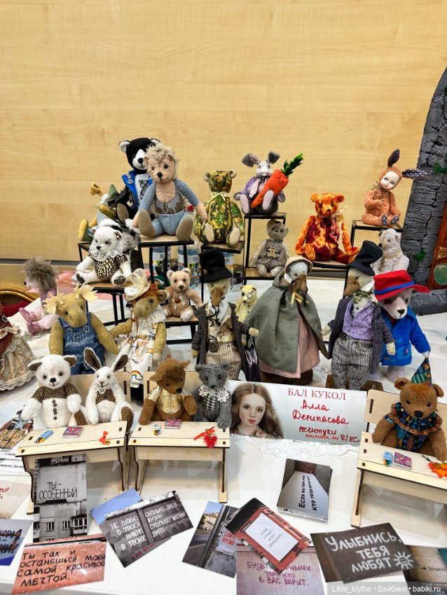 Бал кукол Ростов -на -Дону ,часть 3 (фото 4)