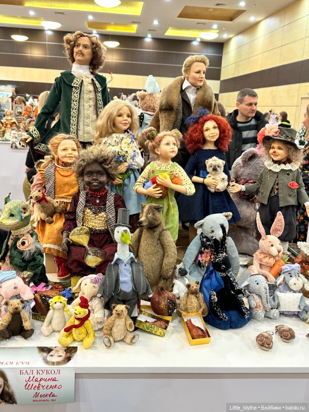 Бал кукол Ростов -на -Дону ,часть 3