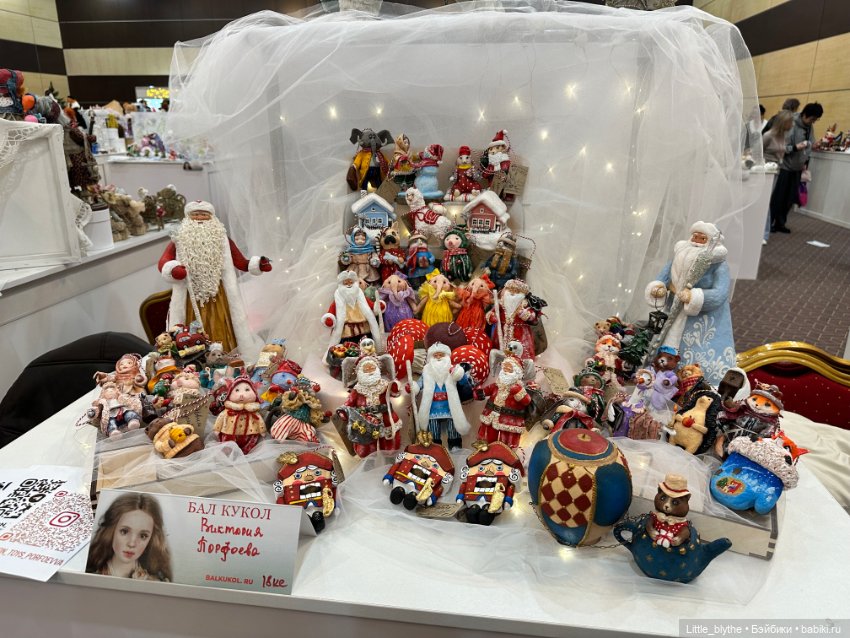 Бал кукол Ростов -на -Дону ,часть 3 (фото 2)