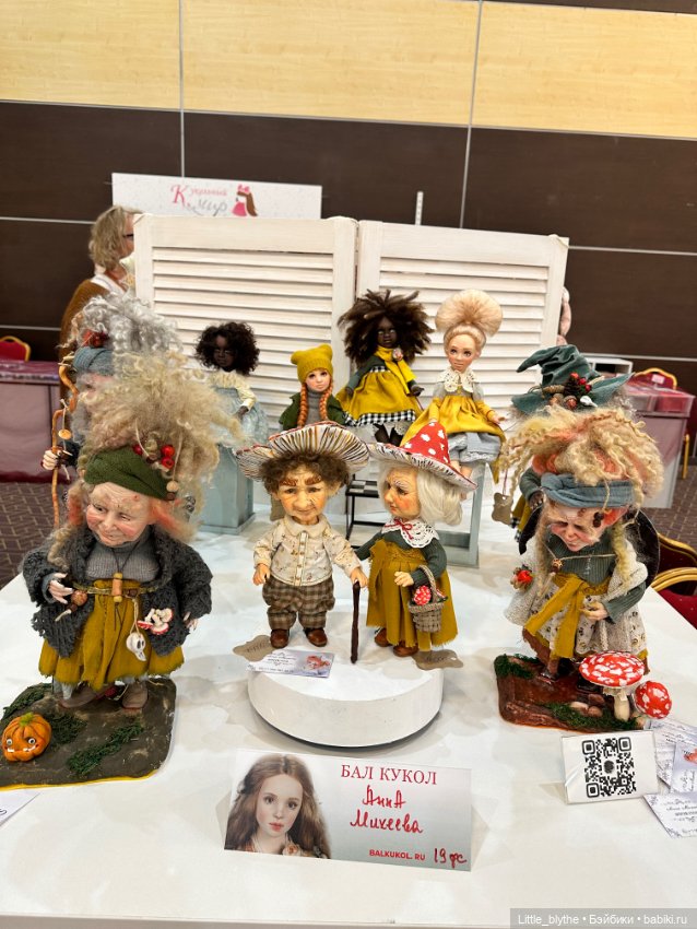 Бал кукол Ростов -на -Дону ,часть 3