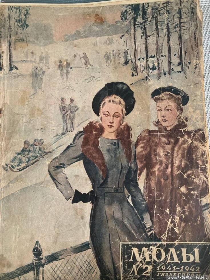 Зимняя мода 1940х — Культура