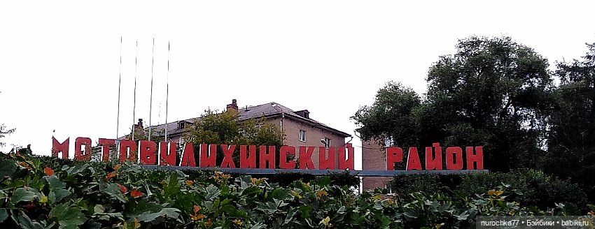 Про Нафочку. Продолжаем вспоминать Пермь (фото 6)