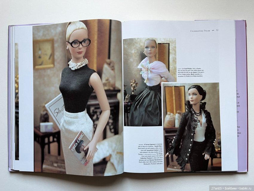 Альбом к 5-летнему юбилею Тайлер Вентворт Ч.1 Р.Тоннер