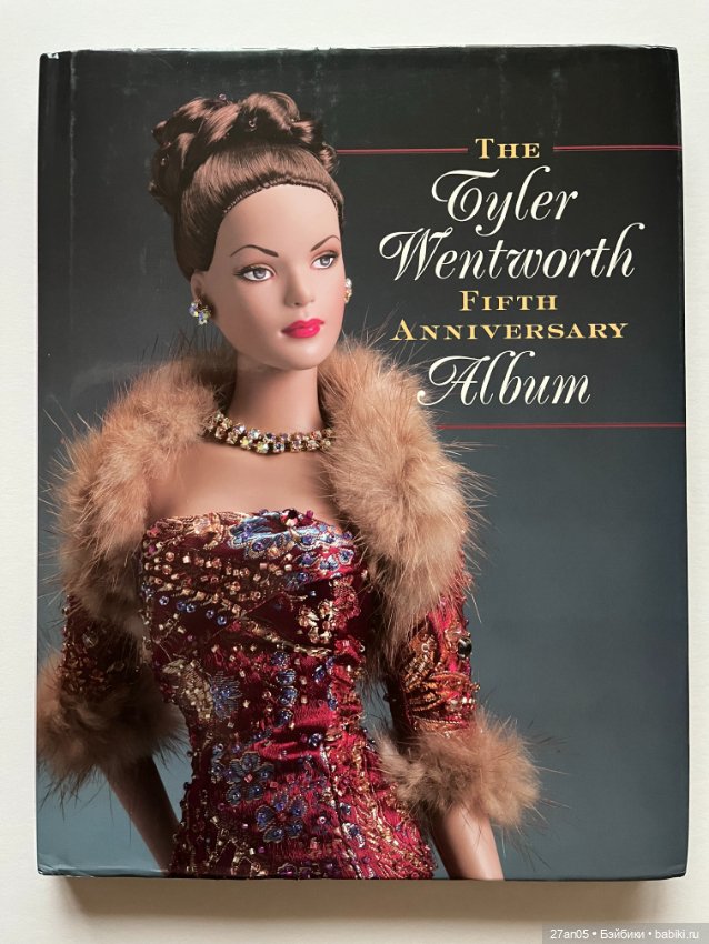 Альбом к 5-летнему юбилею Тайлер Вентворт Ч.1 Р.Тоннер