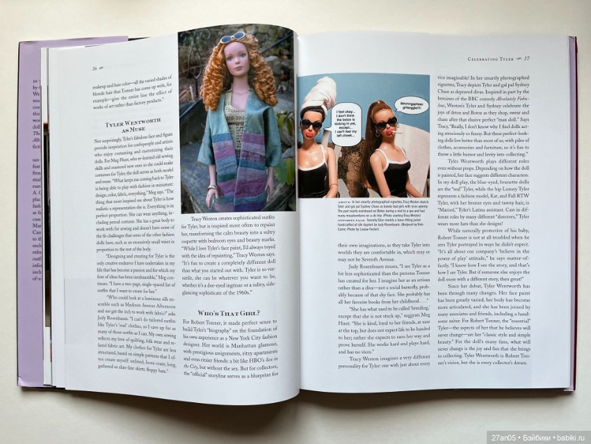 Альбом к 5-летнему юбилею Тайлер Вентворт Ч.1 Р.Тоннер