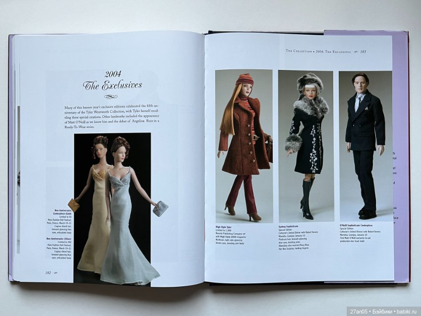 Альбом к 5-летнему юбилею Тайлер Вентворт Ч.3 Р.Тоннер