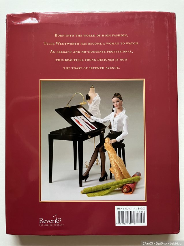 Альбом к 5-летнему юбилею Тайлер Вентворт Ч.3 Р.Тоннер