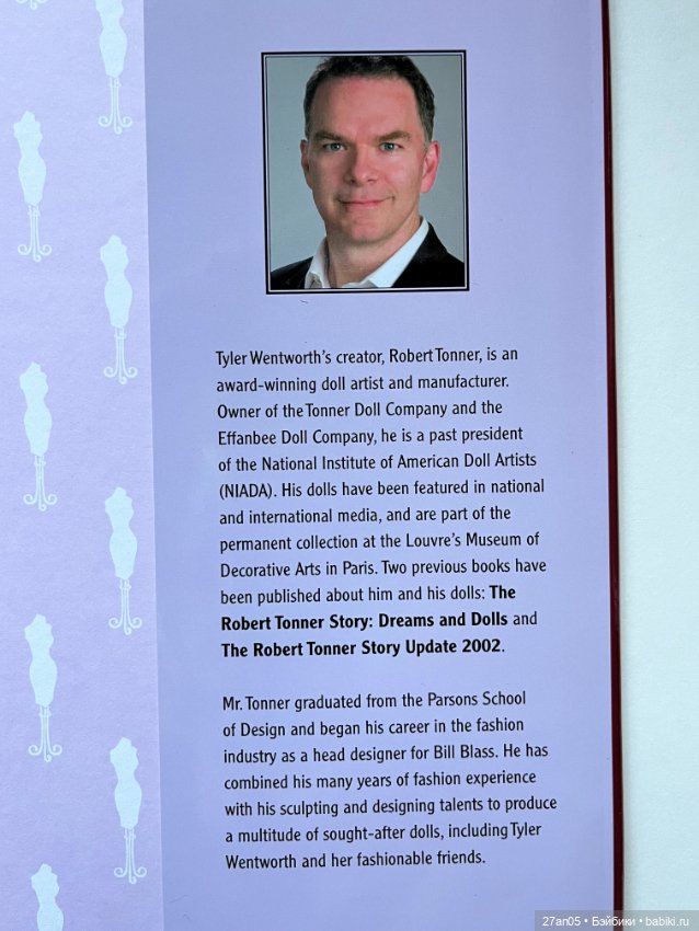 Альбом к 5-летнему юбилею Тайлер Вентворт Ч.3 Р.Тоннер