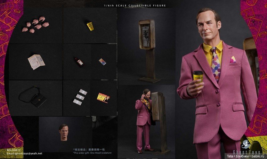 Ghost Toys - фигурка Сола Гудмана