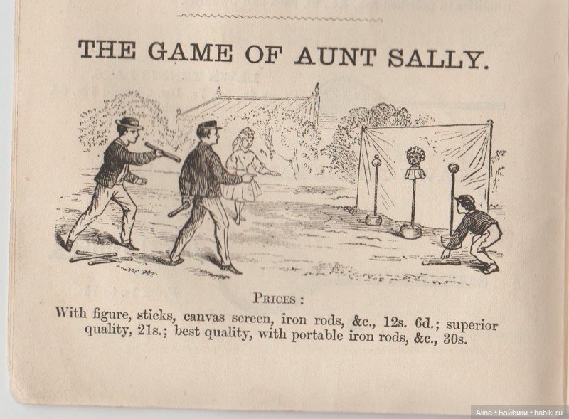 Тетушка Салли — Антикварные игрушки и домики: елочные украшения (фото 3)