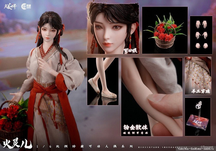 Cosmic Creations - фигурка "Perfect World" - Silicone Version of Huo Ling'er (фото 4)