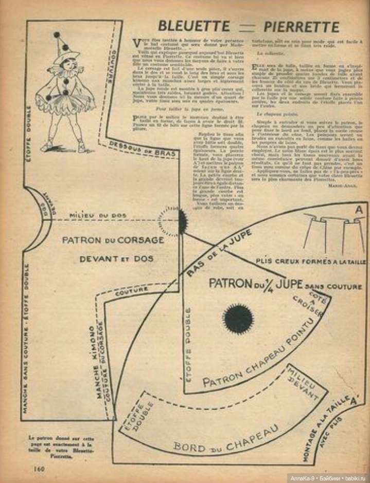 Карнавальные костюмы, выкройки, идеи