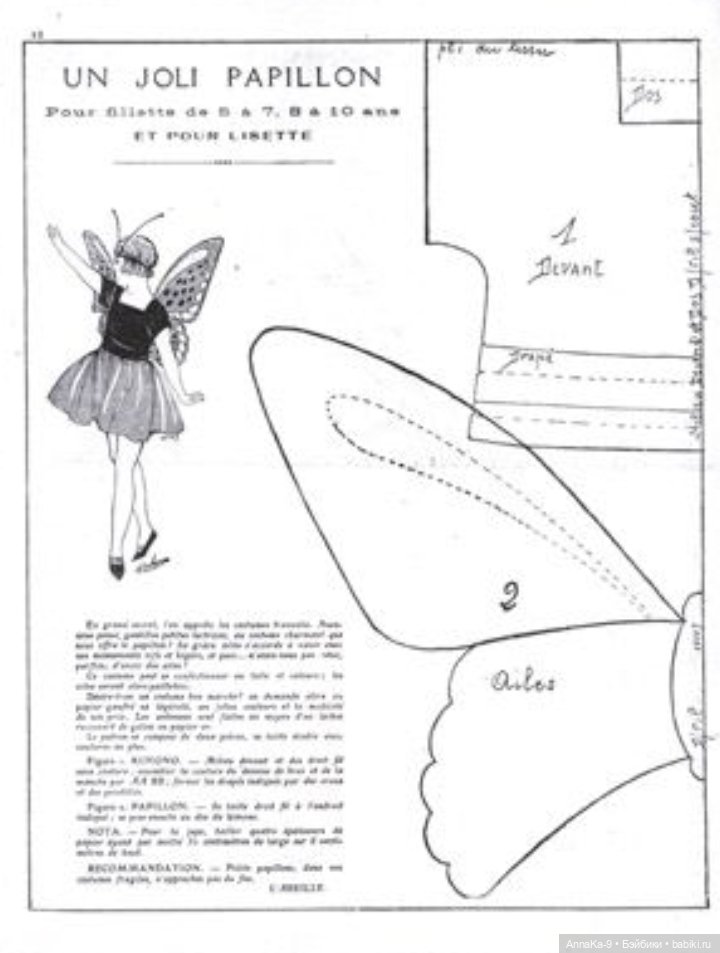 Карнавальные костюмы, выкройки, идеи