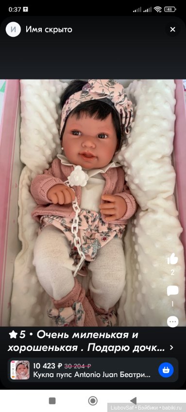 Antonio Juan: Beatriz vs Elena