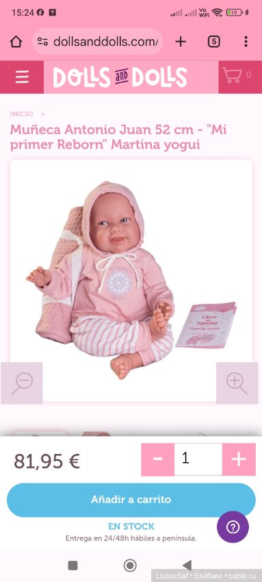 Обсуждение кукол от Antonio Juan 52 см (фото 2)