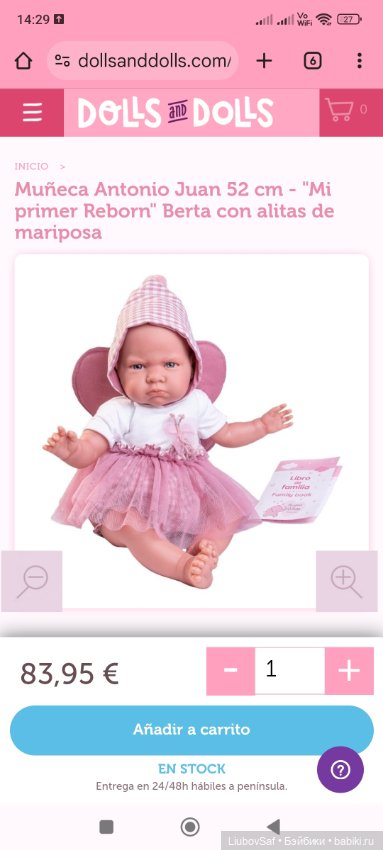 Обсуждение кукол от Antonio Juan 52 см (фото 4)