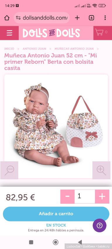 Обсуждение кукол от Antonio Juan 52 см (фото 6)