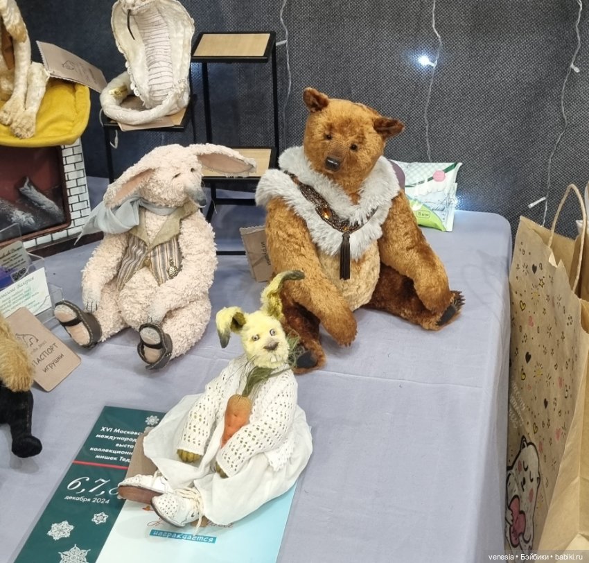 Мишки на Тишинке, разное. Топик 2