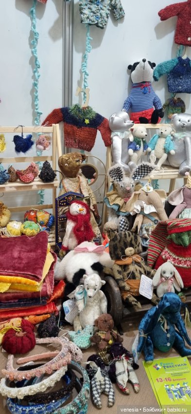 Мишки на Тишинке, разное. Топик 2