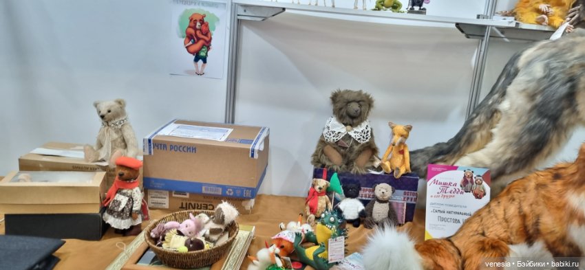 Мишки на Тишинке, разное. Топик 2 (фото 10)