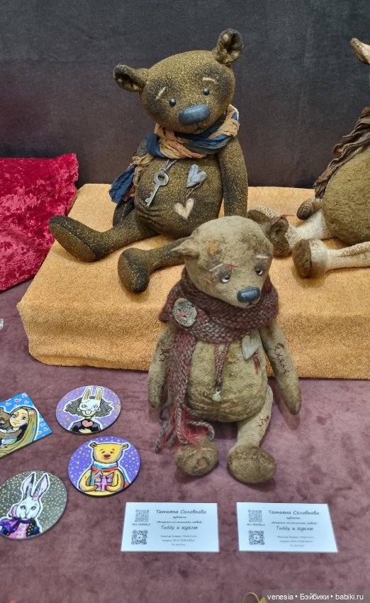 Мишки на Тишинке, разное. Топик 2