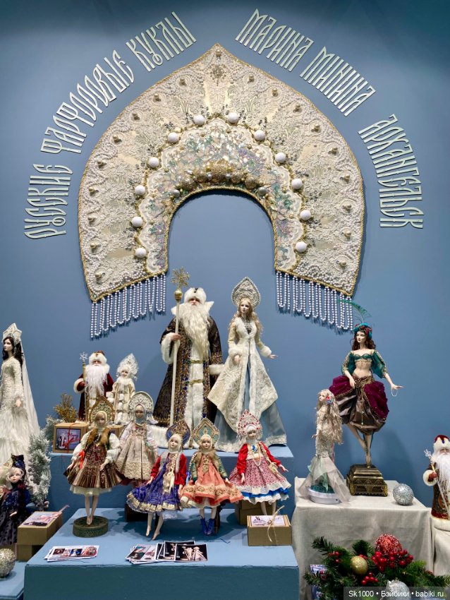 Открытие Искусство куклы 2024 (фото 3)